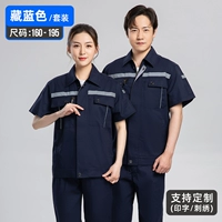 Синий комплект