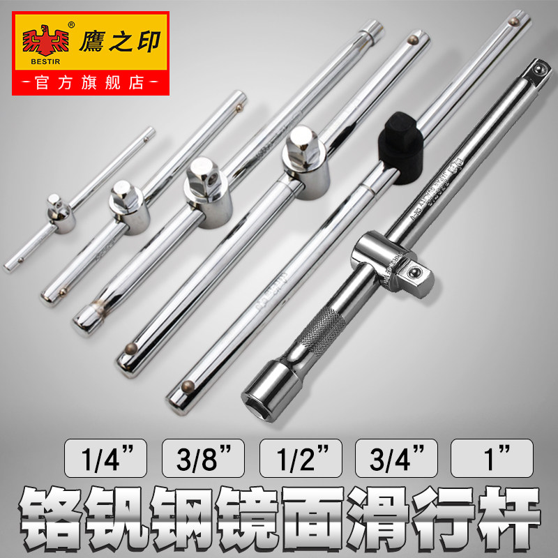 滑杆套筒滑行杆专用导轨大1/2中3/8小1/4飞加力杆长扳手接杆滑竿:专业工具达人必备神器!-滑杆-淘宝百科网
