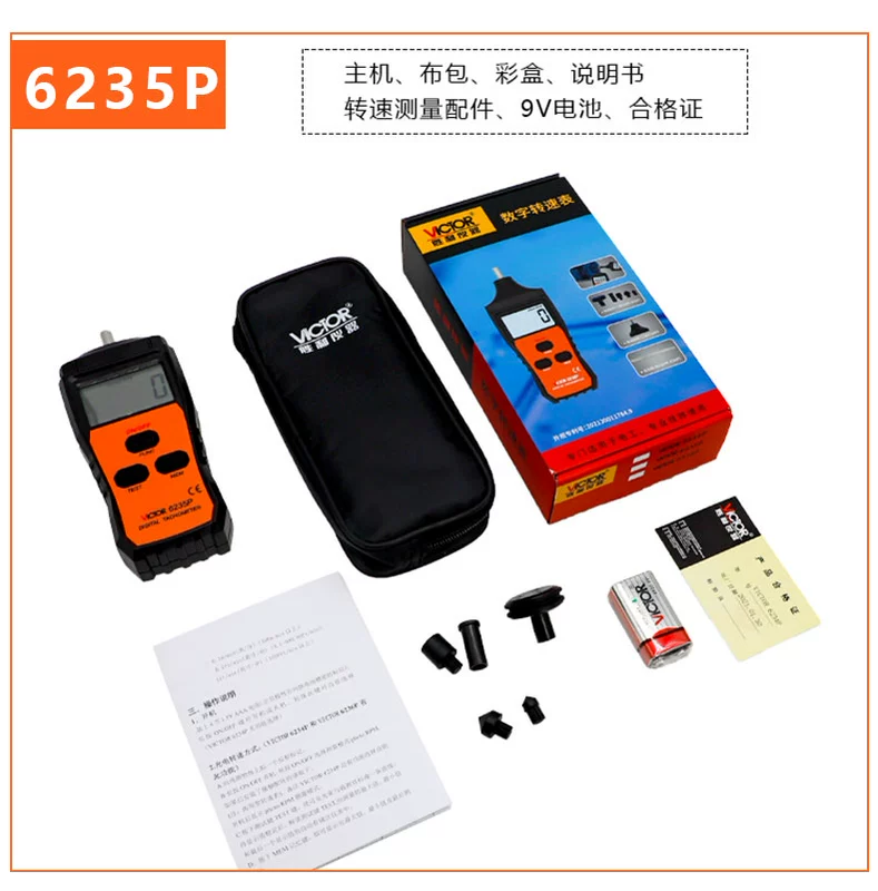 máy vin đo gió Đồng hồ đo tốc độ Victory DM6234P+/VC6235P/VC6236P Máy đo tốc độ tiếp xúc không tiếp xúc Máy đo tốc độ cầm tay đo vòng tua máy