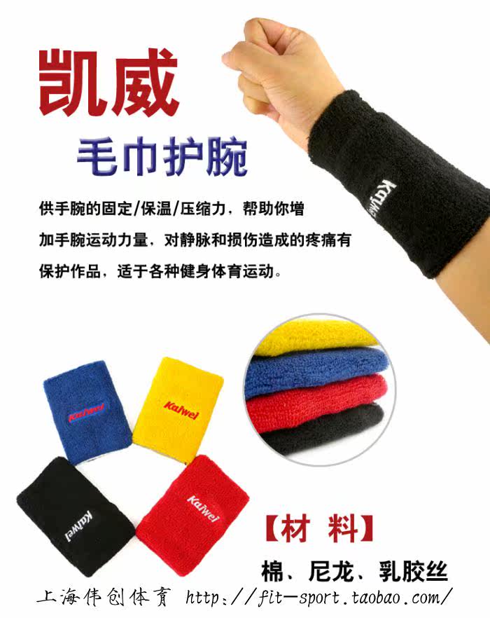 Protection sport - Ref 586755 Image 18