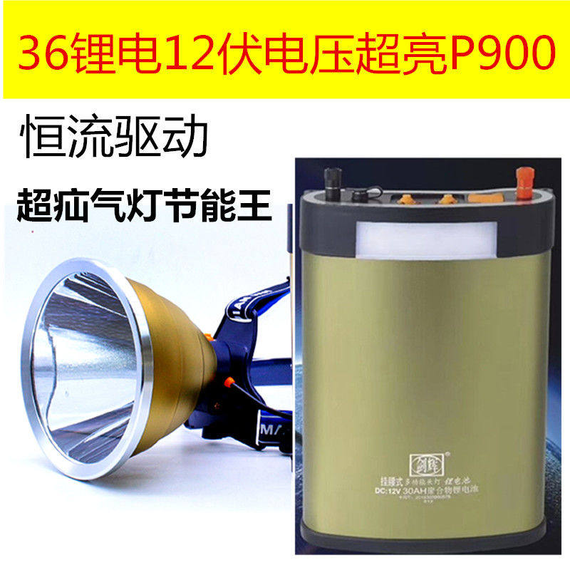 P900 headlights large spot light charging super bright LED yellow light fishing light outdoor 12V extra-long renewal of xenon lamp