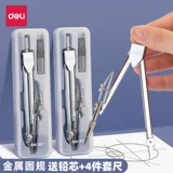 Delica Round Metal Professional Draw Design Design из нержавеющей стали Студенческие канцелярские товары Стандартный инженерный рисунок