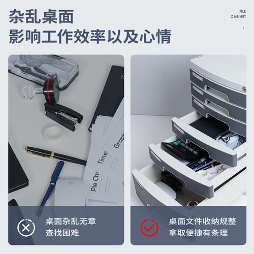 Деликал файловый шкаф на рабочие столы для хранения ящика для хранения ящика Утолщенное пластик A4 Многослойный замок