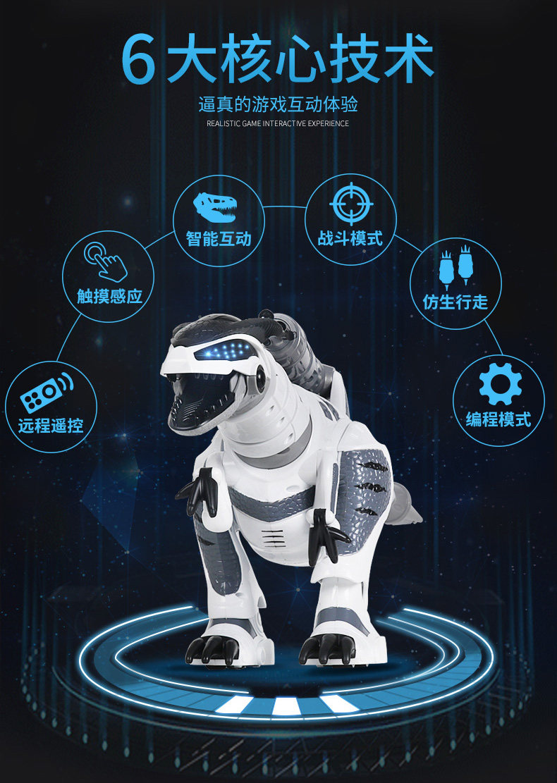 峰佳玩具 智能互动 机械恐龙 天猫优惠券折后¥179包邮(¥249-70)送精美积木