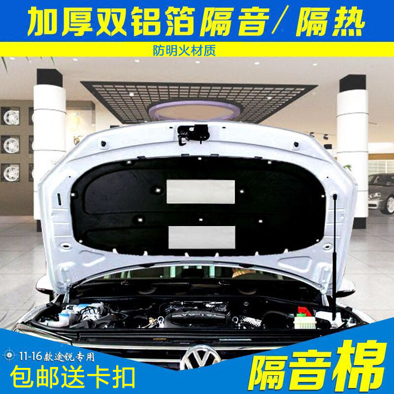 Volkswagen new Touareg acoustic cotton original Touareg insulated cotton 11-18 Touareg engine acoustic cotton hood