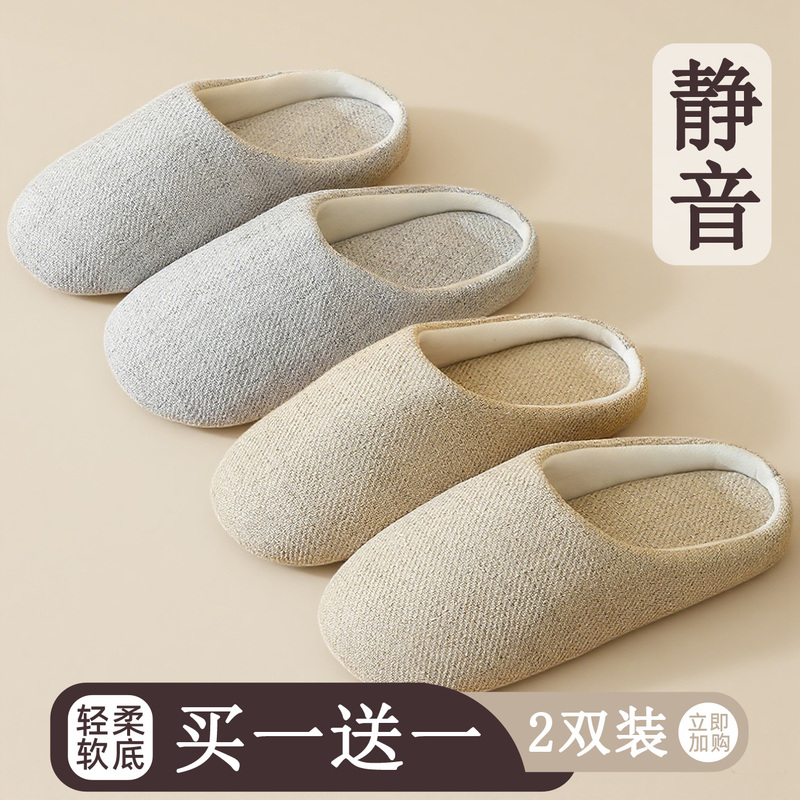 Silent Slippers for Indoor Use, Suitable for All Seasons, Couples, Winter, Men and Women, Soft-Soled, Warm, Cotton, Breathable Cotton Slippers for Autumn