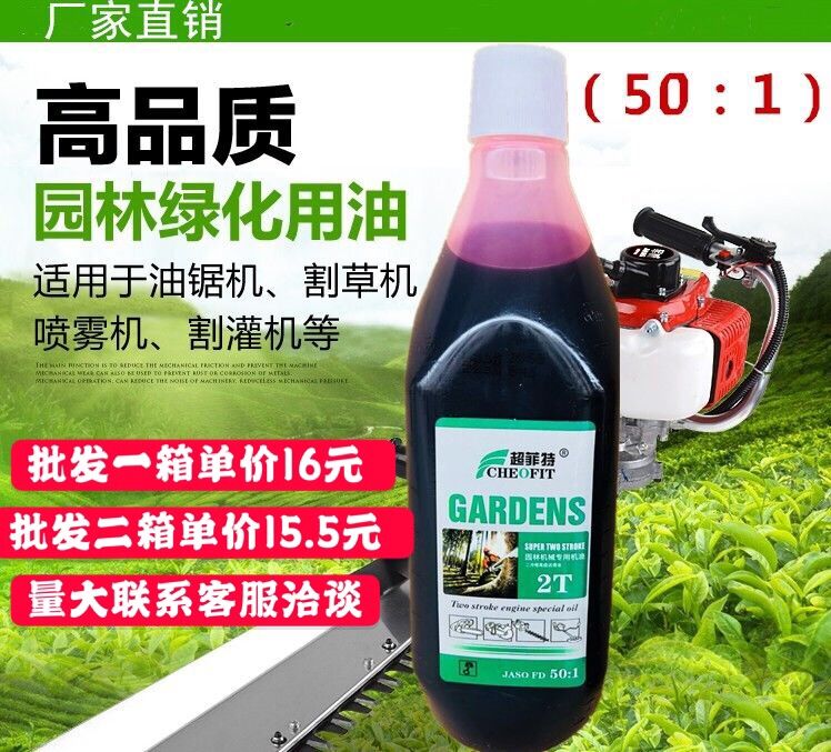 Oil - saw 2 T - mower mixed combustion engine oil - spray pump for special engine oil - garden machine