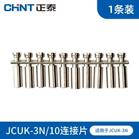 JCUK-3N/10-LJP