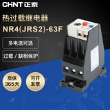 Zhengtai Hot перегрузка Relak Heat NR4 (JRS2) -63/F Связаться с обслуживанием клиентов.