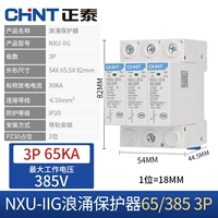 Nxu-ⅱg 65ka/385V 3p