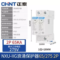 Nxu-ⅱg 65ka/275v 2p
