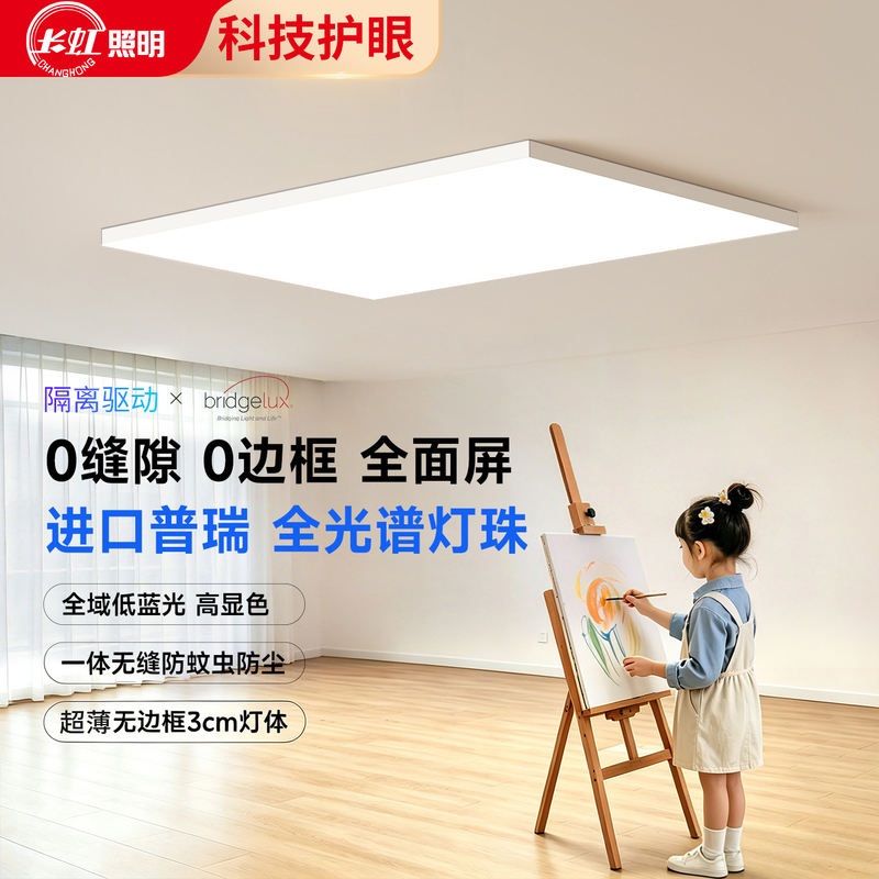 Changhong Living Room Lamp Ultra-Thin Ceiling Light 2026 New Model Extremely Simple Full-Spectrum Eye-Protection Isolation Driver Main Hall Light Changhong Living Room Lamp Ultra-Thin Ceiling Light 2026 New Model Extremely Simple Full-Spectrum Eye-Protection Isolation Driver Main Hall Light