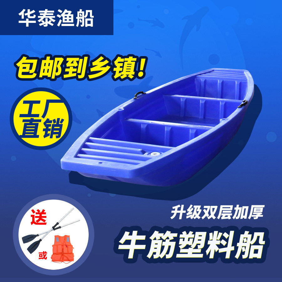 Plastic boat thickening double-decker beef perubber boat fishing boat rubber kayak fishing boat fishing boat