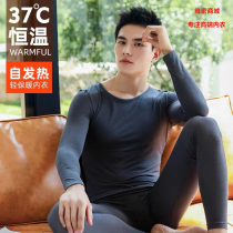 Japan 37-degree thermostatic ultra-thin heating thermal underwear male suit round collar thin strip with thin and tight fit and bottom autumn clothes