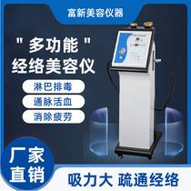 Negative pressure acid removal instrument oil pushing machine negative pressure energy maintenance instrument sub-health physiotherapy instrument scraping health care and body dredging