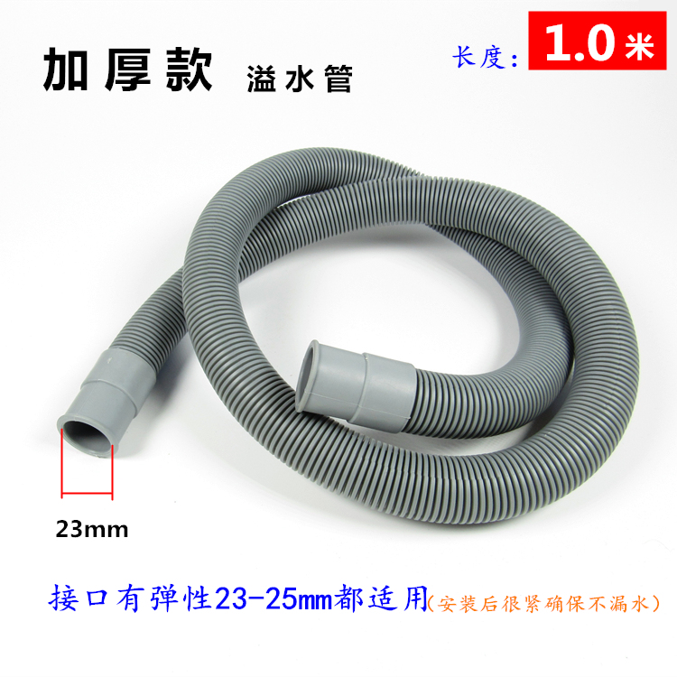 New Thickened Sink Overflow Pipe 23mm-25mm Caliber Kitchen Sewer Tee Overflow Outlet Accessories Lengthened Tube
