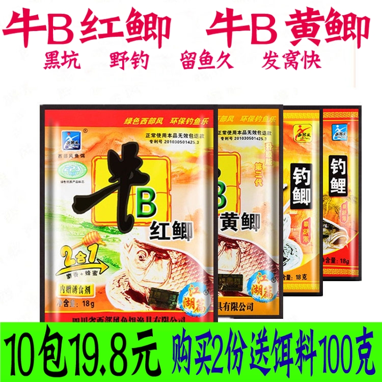 Western Wind Fish Bait Bull B Crucian Ox B Carp Forcing Red Crucian VB Fish MSG Bait Pub Rice Bait Additive Additive Booby