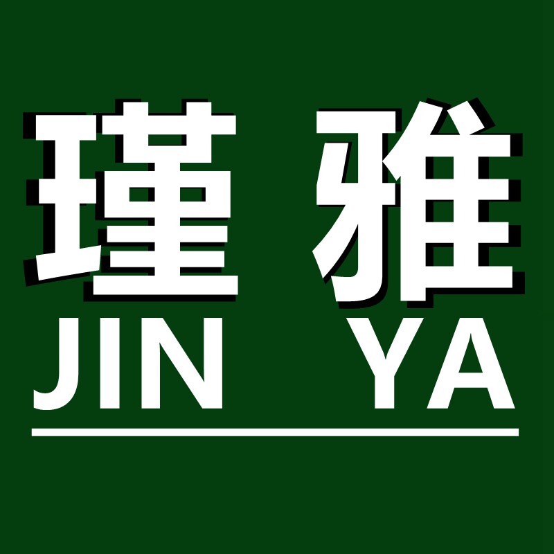 瑾雅