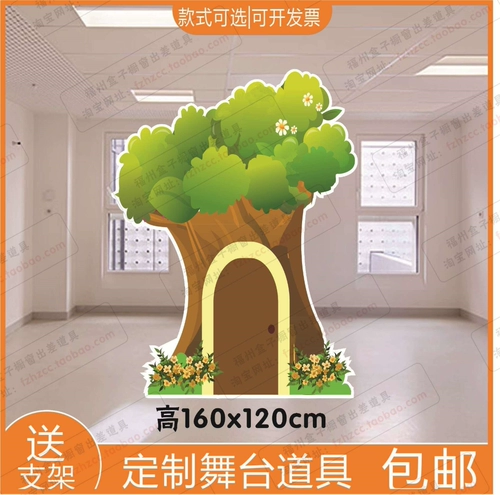 Custom KT Forest Forest Blossom House House Dashu Сценарий детской истории драма