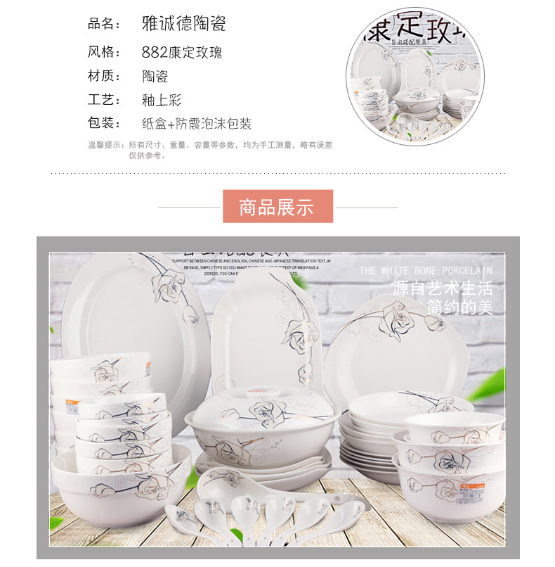 Ya cheng DE kangding rose bulk free collocation with ceramic tableware plate edge bowl with cover poon choi disk bowl of soup