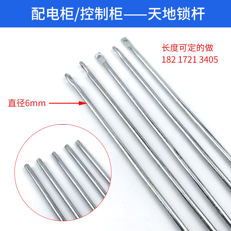 Customized power distribution cabinet heaven and earth link switch control cabinet door up and down pull rod iron cabinet parts Rittal cabinet rod accessories - Taobao