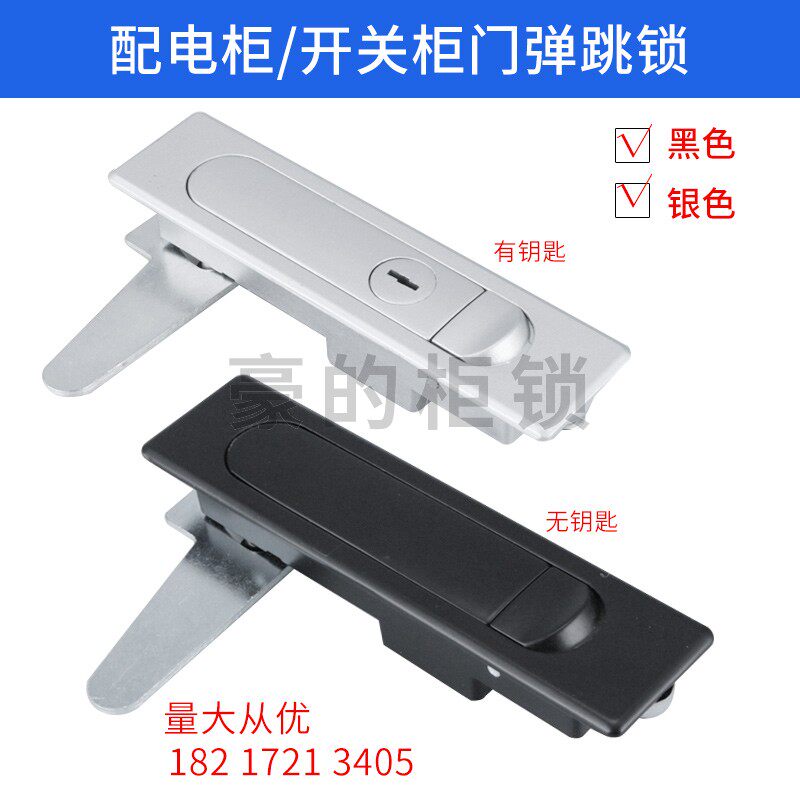 Outdoor Electrical Cabinet Door Lock Fire Cabinet Button Bounce Lock Distribution Box Switch Control Cabinet Industrial Cabinet Flat Lock