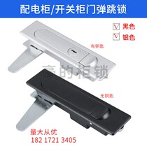 Outdoor electrical cabinet door lock fire cabinet button bounce lock distribution box switch control cabinet industrial cabinet flat lock