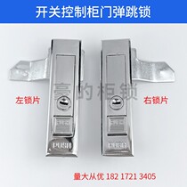 Jiye box cabinet door lock distribution box mechanical cabinet plane lock switch control cabinet button bounce lock universal PUSH lock