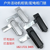 Iron cabinet distribution box PULL lock switch cabinet door lock network control cabinet door lock fire cabinet mechanical cabinet handle lock