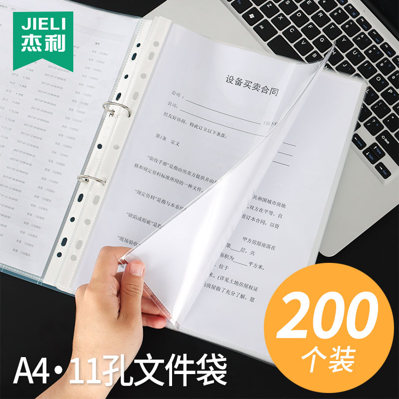 Transparent insert document bag 11 holes loose-leaf protective cover A4 insert bag protective film cover 100 bags Pregnancy test report sheet storage book Ticket storage perforated binder folder folder can be customized