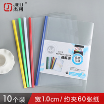 Jerry A4 Pumping Clip Folder Transparent Pull Clip Resume Report Clip Folder 1CM Office Supplies Plastic Data Student Folder Thickened Folder Dry Folder Folder Q310