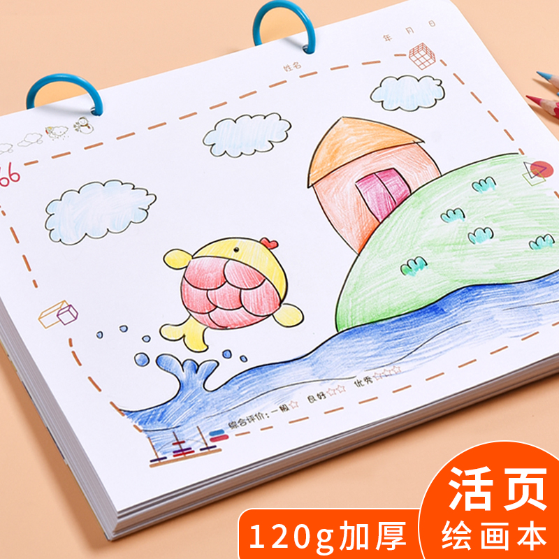 Children's Blank Picture Book Loose-Leaf Book Drawing Paper Drawing Book Art Picture Book A4 Kindergarten Elementary School Students First Grade Students Use Drawing Paper Graffiti Book Hand-Painted Thick White Paper Large Customized