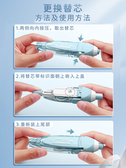 杰利按动笔式修正带小学生专用替换芯初中生高颜值女生批发便宜迷你静音涂改液渐变色高级感可换替芯小型长立