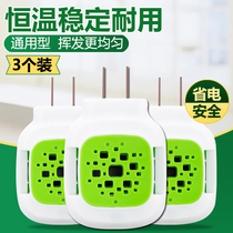 Jiaojie 3 electric mosquito coil heater mosquito repellent hotel universal plug-in mosquito killer special mosquito repellent plug