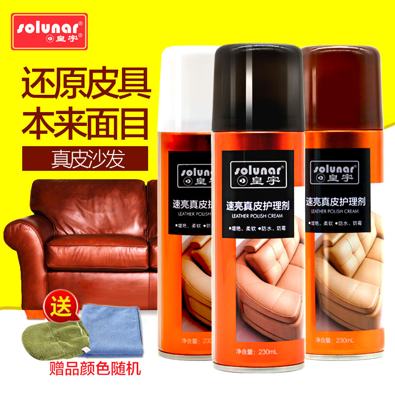 Real-woo speed bright genuine leather care agent leather clean real leather sofa leather bag leather clothing leather shoes maintenance oil on the oil finish color