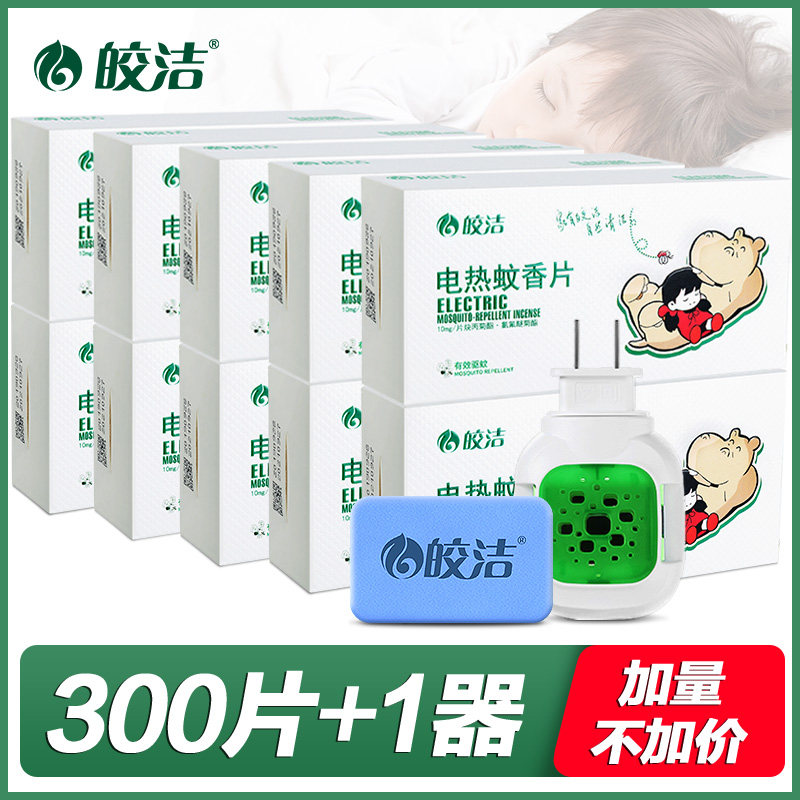 Yuji electric mosquito flavor tasteless 300 supplements household insect repellent insect insect insect insect insect insect insect artifact