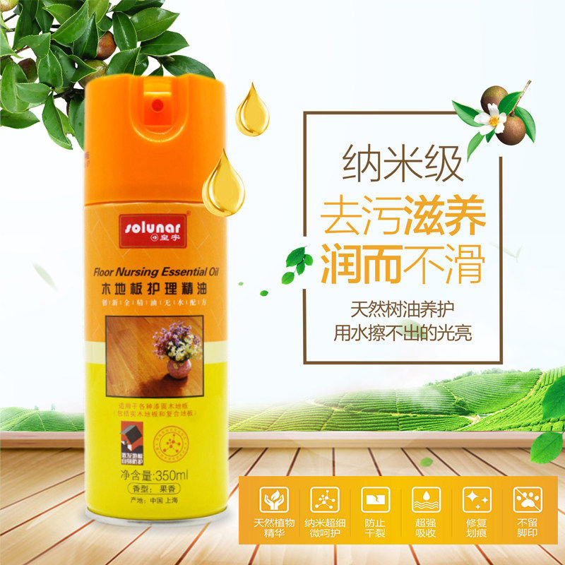 Huangyu wood floor wax solid wood household maintenance liquid wax floor oil essence composite floor essential oil cleaner waxing