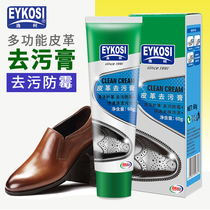 Yike leather decontamination cream cleaner real leather clothing washing bag artifact white bag leather shoe oil colorless maintenance care