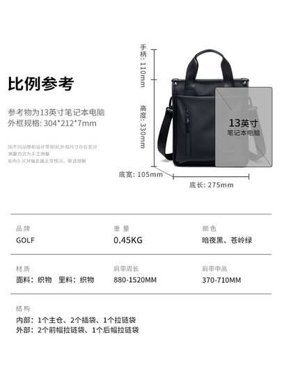 GOLF休闲商务差旅大容量公文包男2025新款时尚通勤单肩斜挎电脑包