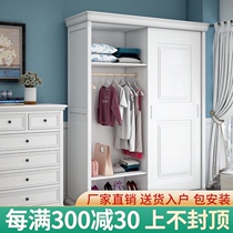 American solid wood push-pull sliding door wardrobe bedroom simple modern furniture white large wardrobe storage locker custom