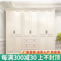 American wardrobe Solid wood overall large wardrobe Modern simple white locker sliding door bedroom furniture can be customized