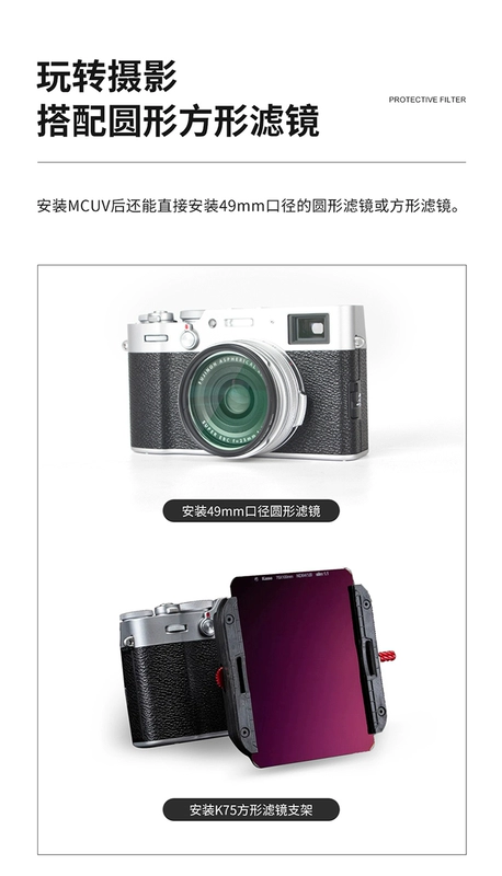 Thẻ Kase màu ban đầu Ống kính bảo vệ ống kính UV chuyên dụng Fuji X100V Bộ lọc ống kính MC Phụ kiện máy ảnh x100f - Phụ kiện máy ảnh DSLR / đơn