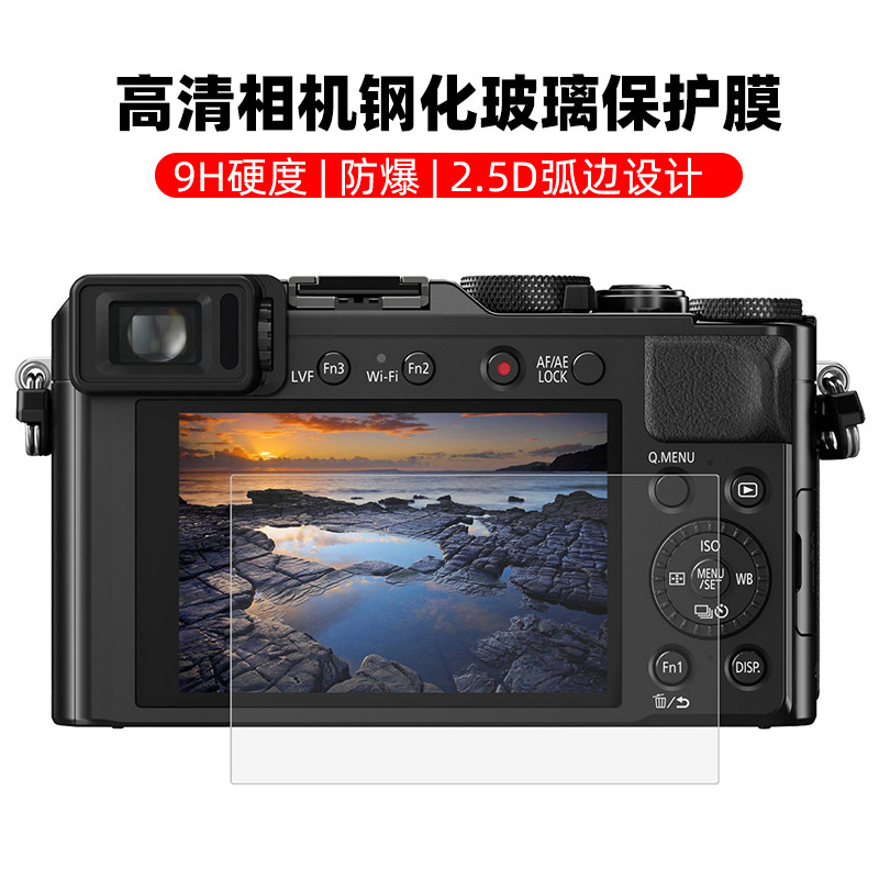 Fuji X-E4 Tempered Film X-S10 XT4 Micro X100V XT30 xa7 XE3 Camera Screen Film X100F