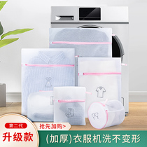 Laundry bag Household large size large washing machine special anti-deformation care bag Underwear sweater bra Dormitory