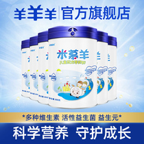 (Spot 6 cans) Goat and Sheep Flagship Store Goat Formula Sheep Milk Powder Childrens Baby Student Sheep Milk Powder 4 Segments