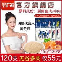 Кошачья закусочная полоса кошка мокрое питание ∮ 酌 120 целых коробок установлены со 100 Fish Meat Fresh