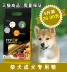 Thức ăn cho chó Yidi_Shiba Inu Thức ăn cho chó trưởng thành 2,5kg Thức ăn đặc biệt Thức ăn cho vật nuôi Thức ăn cho chó tự nhiên