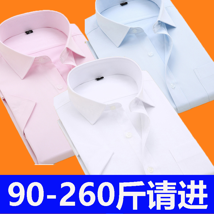 White Shirt for Men, Short-Sleeved, Plus Size, Pure Cotton, Business Formal Wear, Extra Large Size, Loose Fit for Fat People, Fat Men's Shirt
