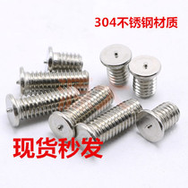 304 stainless steel spot welding screw one point welding machine screw M6M8M10 * 8*10*12*14-60