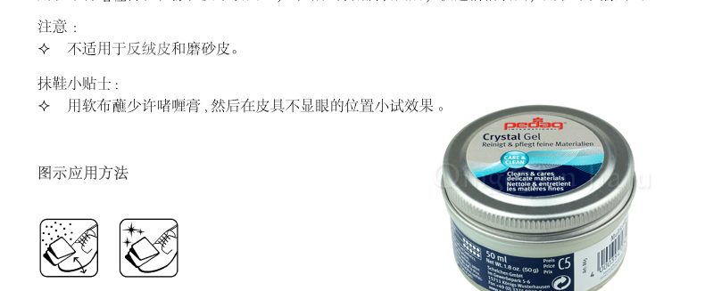 xi đánh áo da cao cấp	 Đức PEDAG làm sạch da khử nhiễm gel da giày da khử trùng da kem làm sạch da - Nội thất / Chăm sóc da sáp dưỡng áo da